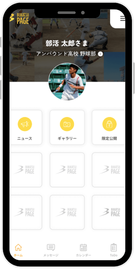 Webアプリのイメージ