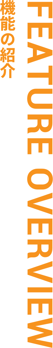 feature-overview