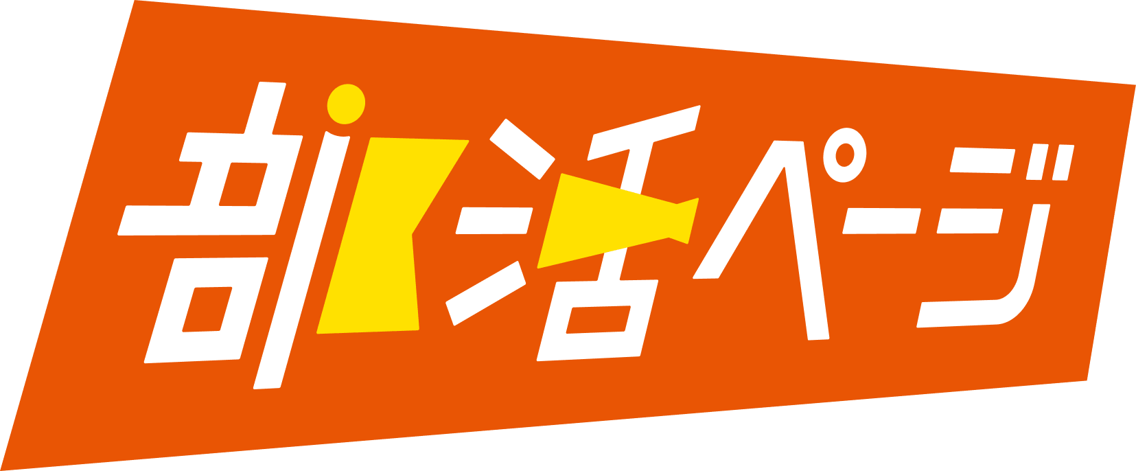 部活ページロゴ