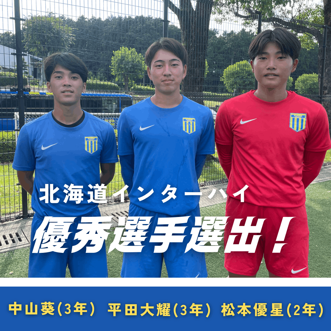 ニュース詳細 - サッカー部 - 長崎県立国見高等学校