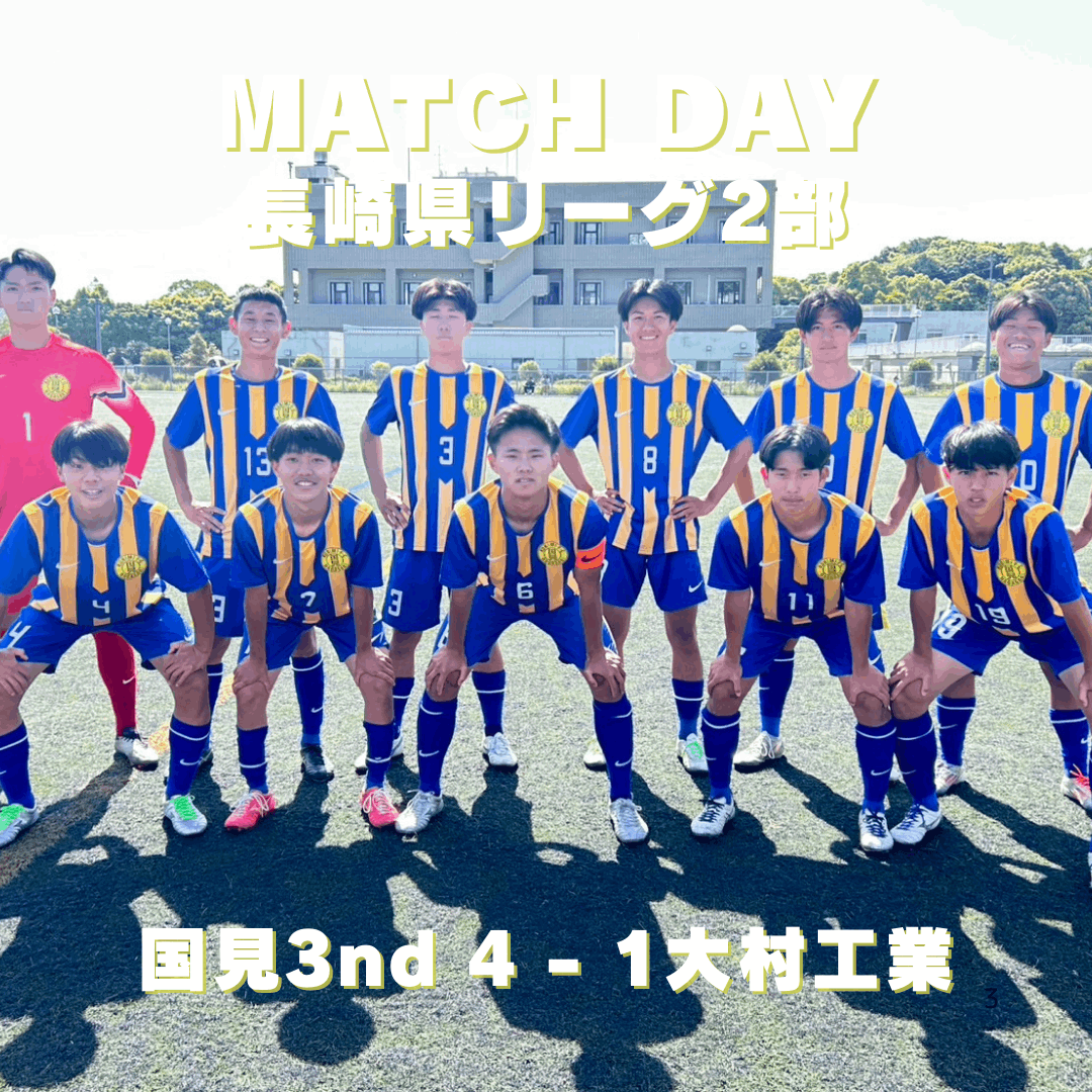 ニュース詳細 - サッカー部 - 長崎県立国見高等学校
