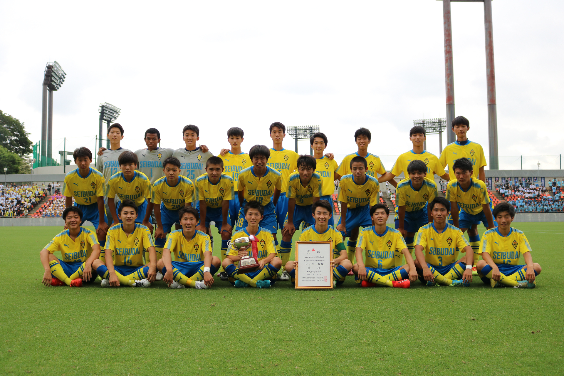 西武台高校　サッカー部ジャージ上下 ニュース詳細 - サッカー部 - 西武台高等学校